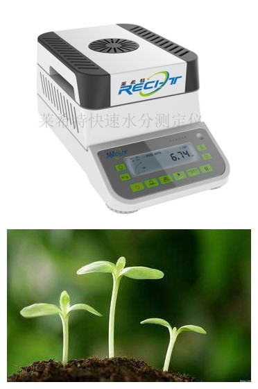 种子水分检测仪
