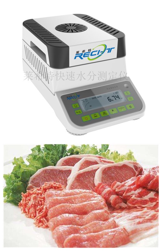 肉类水分测定仪