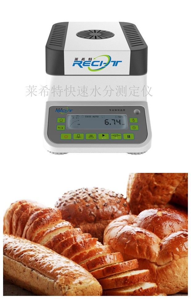 食品水分检测仪