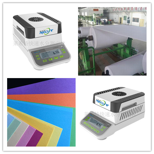 纸张快速水份测试仪