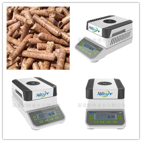 生物质颗粒水分测量仪
