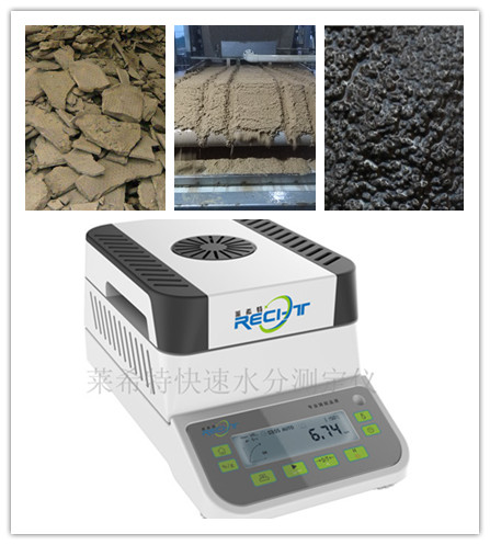 污泥含水率检测仪