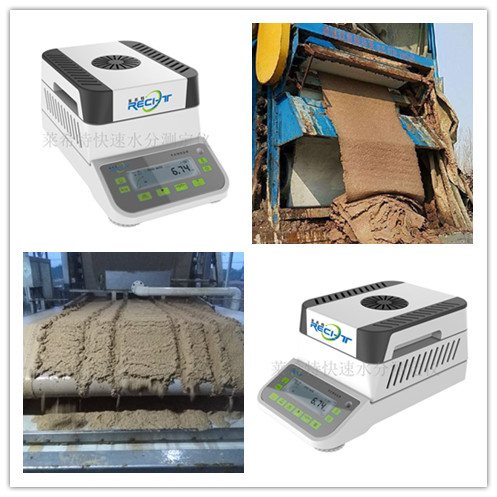 污泥水分快速测定仪
