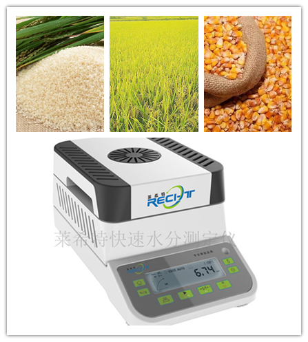 粮食水分检测仪