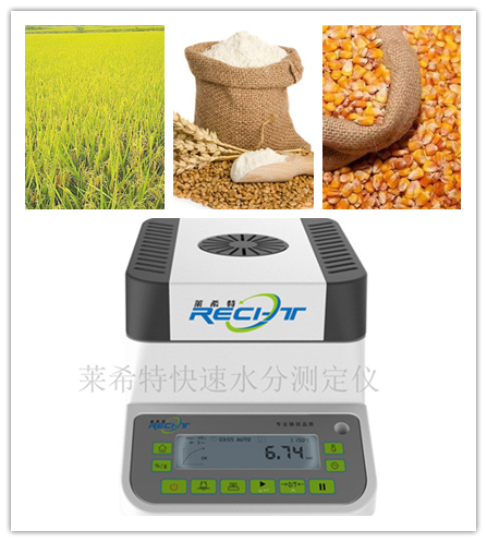 粮食测水仪