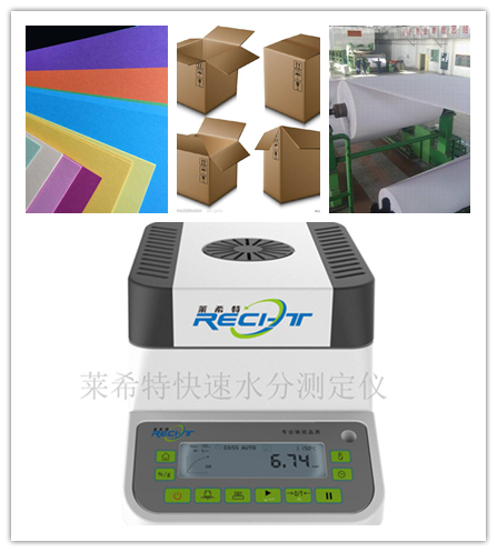 纸张水分测定仪