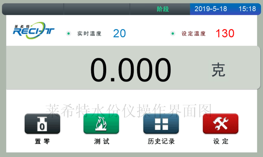 水分测定仪