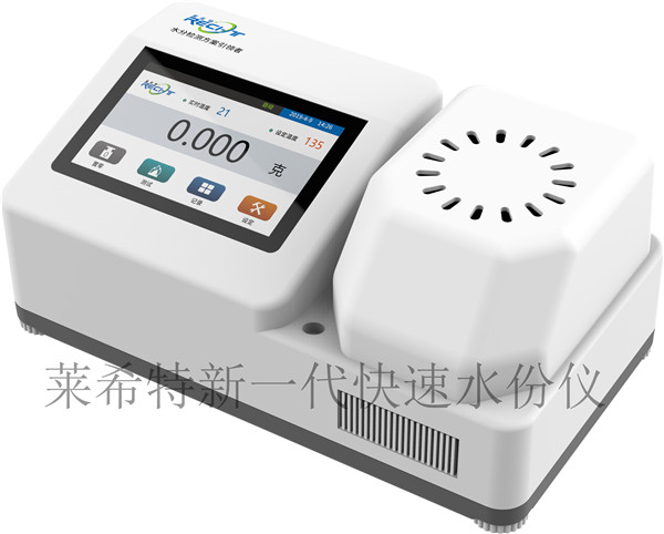 石膏水分快速仪