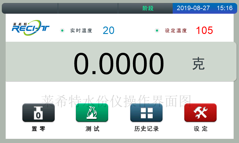 建筑石膏三相检测仪