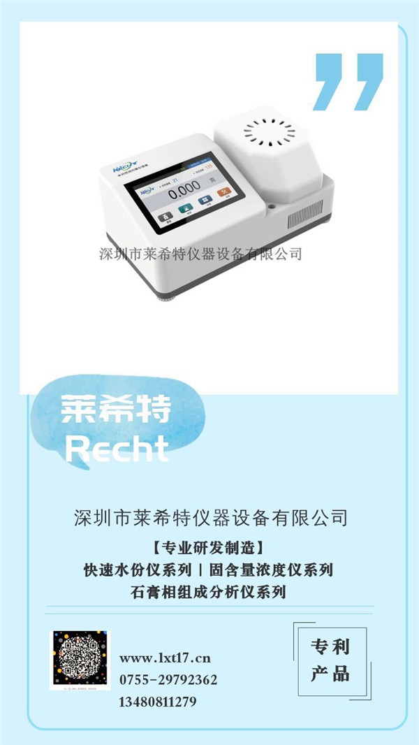 污水浓度快速测定仪