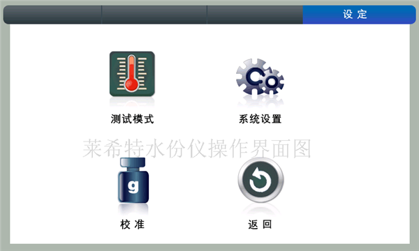 污泥多功能快速测定仪