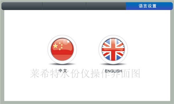 污泥水分检测仪