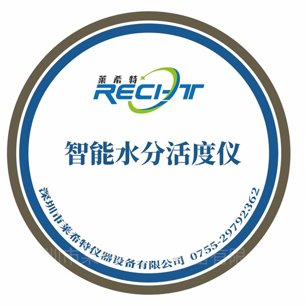 药品水分活度仪（药典专用）