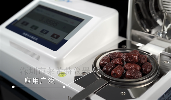 食品快速水分测定仪（创新版）