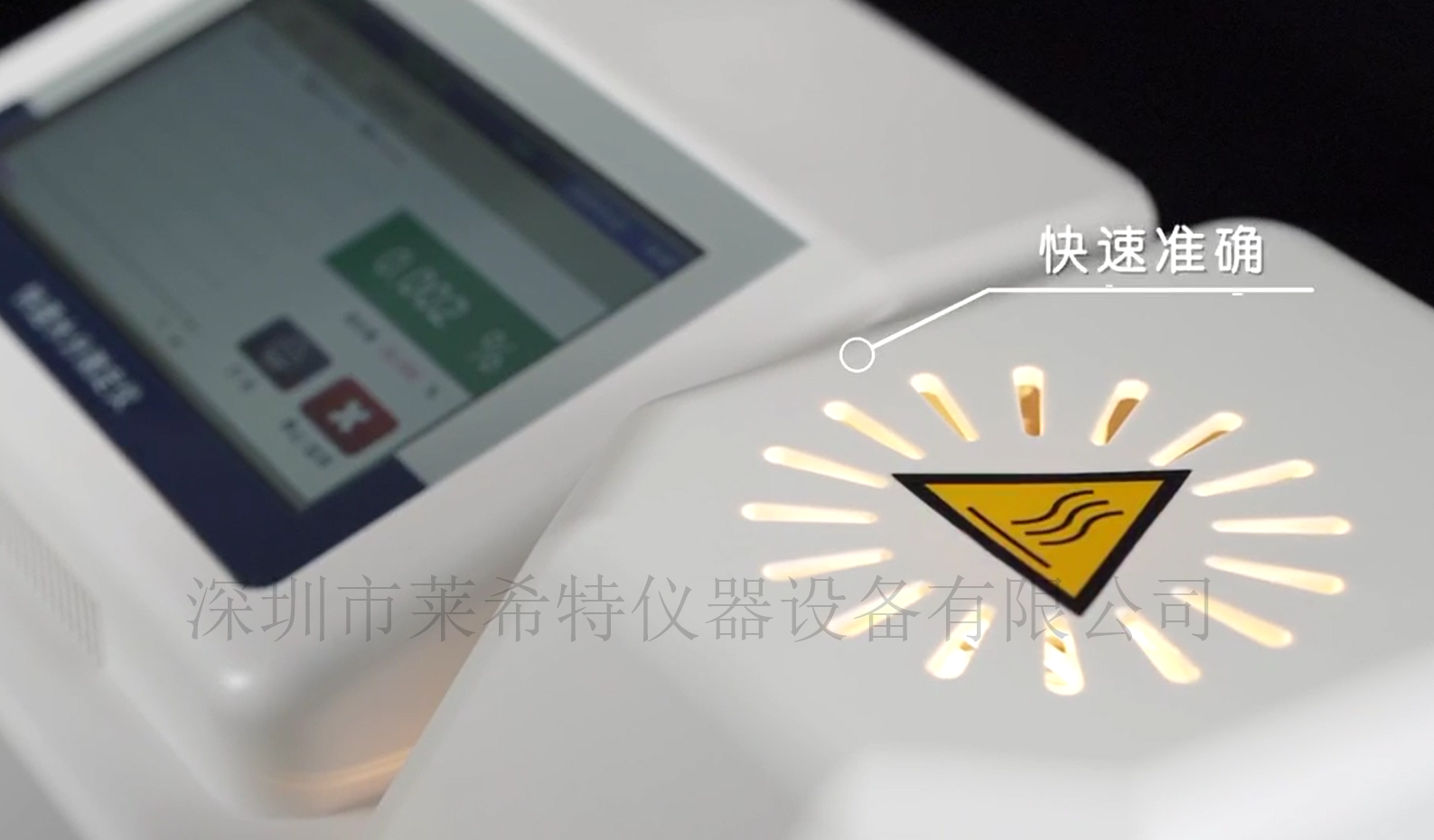 智能快速水分仪