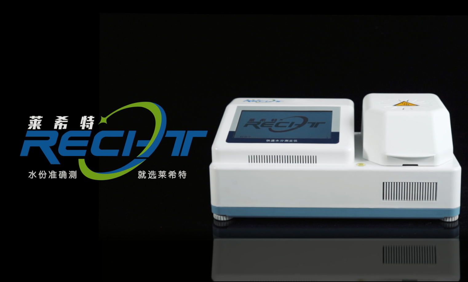 肉类水分快速测定仪