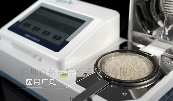 LXT-105S粮食水分出粮率检测仪