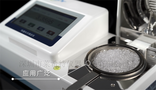 LXT-200S塑胶卤素水分测定仪