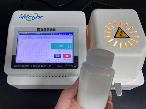 LXT-500GH固含量测定仪