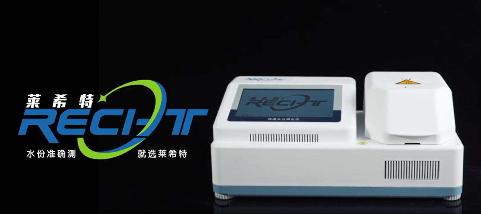 污泥含水率测定仪