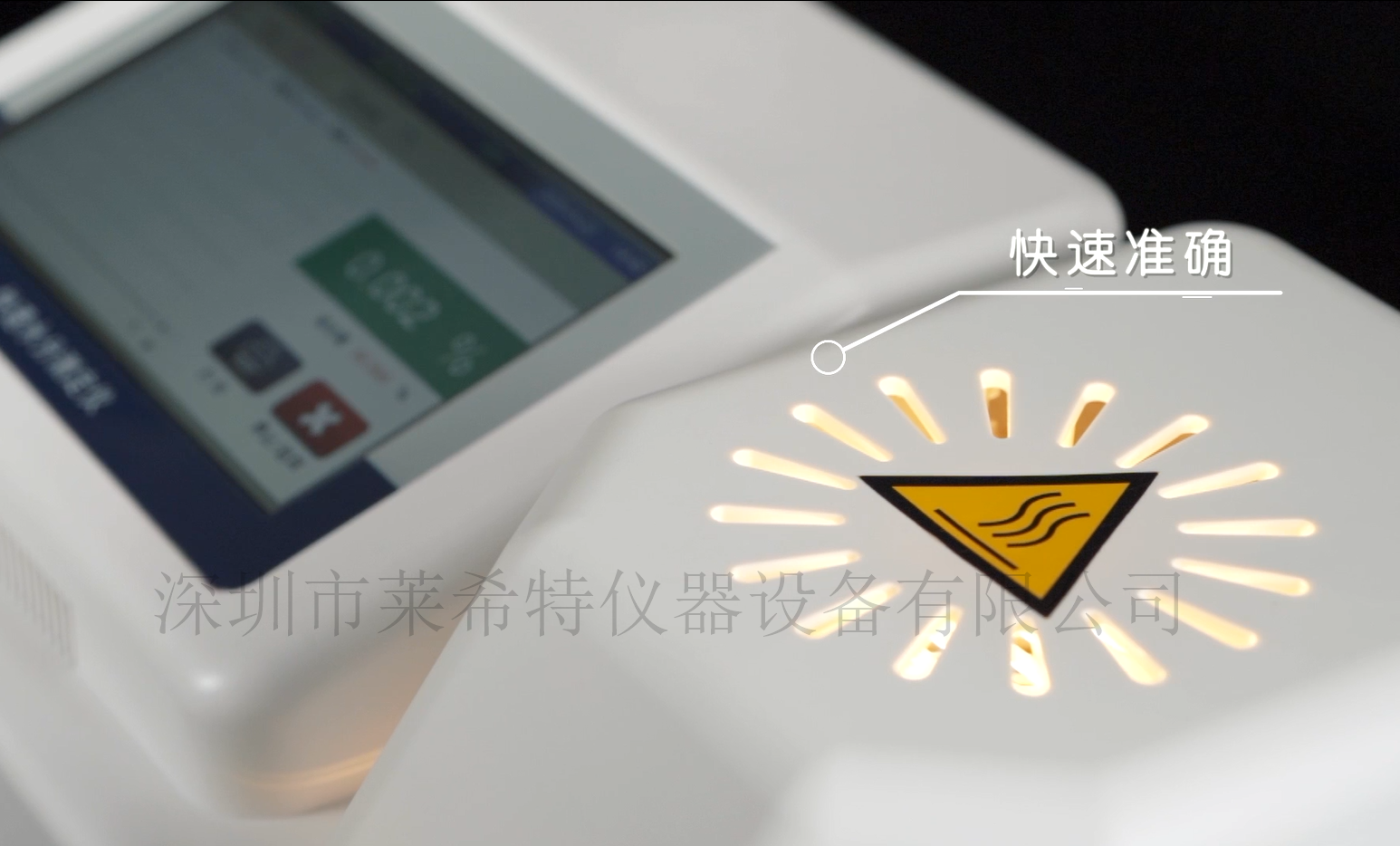 卤素水分测定仪