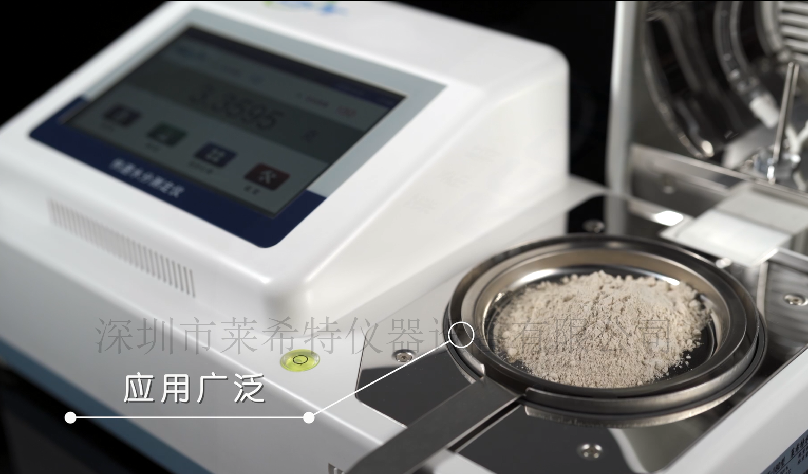 水分固含量测定仪