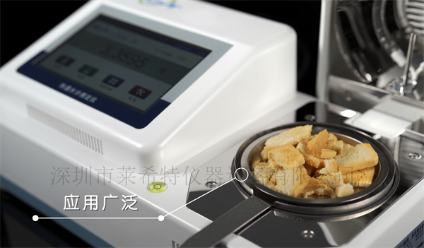 食品快速水分测定仪（创新版）