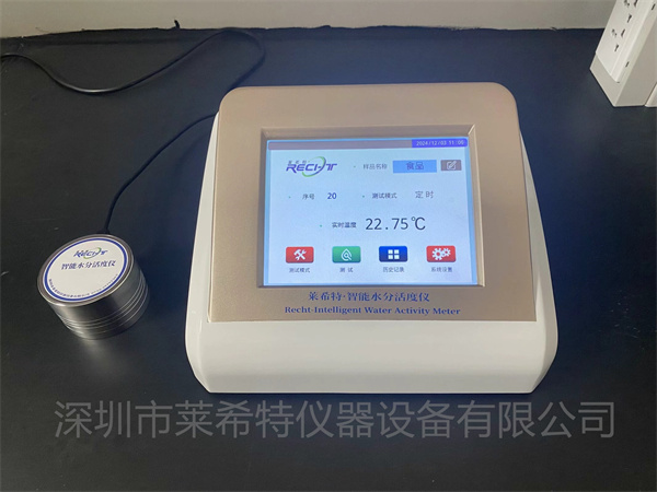 LH-02A智能水分活度仪