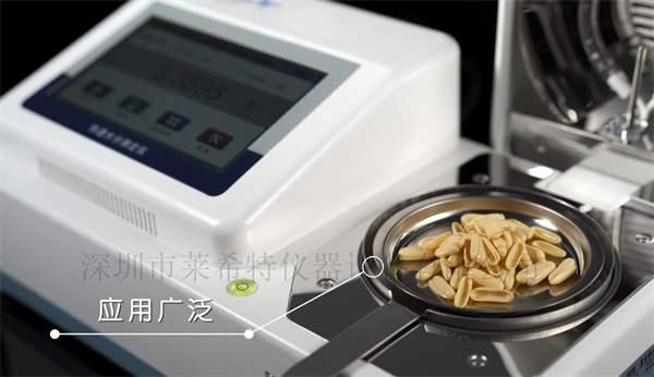 软胶囊水分检测仪